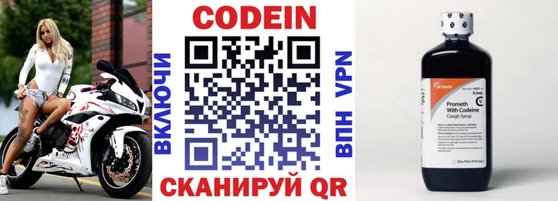 Codein Purple Drank  Купить закладки  Звенигово 