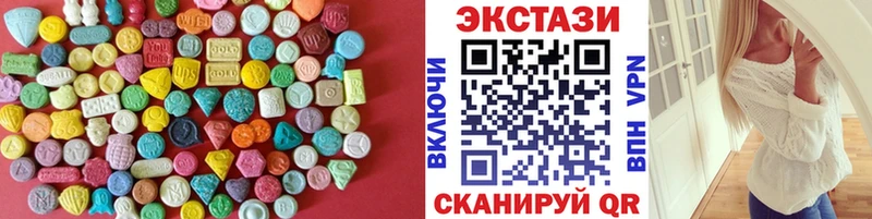 Экстази 280 MDMA  Купить где  Звенигово 
