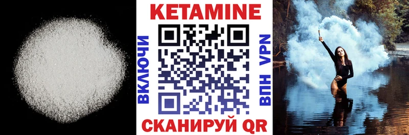 Купить где  Звенигово  Кетамин VHQ 