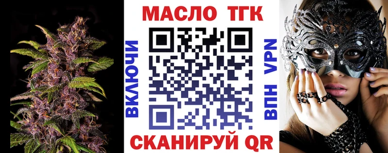 ТГК жижа Звенигово